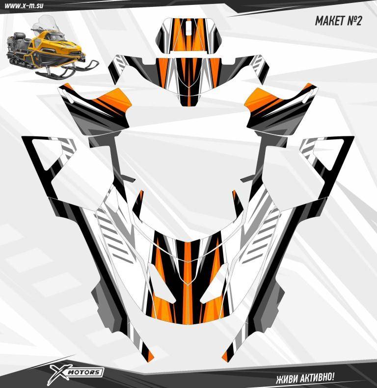 Комплект наклеек для индивидуального дизайна снегоходов STELS VIKING 2