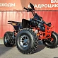 Квадроцикл PROMAX SPAWN 190 PRO (LIMITED EDITION)