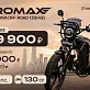 Мопед PROMAX ALPHA RIVA OFF-ROAD 130(49)